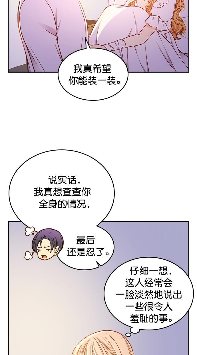 温蒂的花店韩漫全集-[第二季] 第18话无删减无遮挡章节图片 