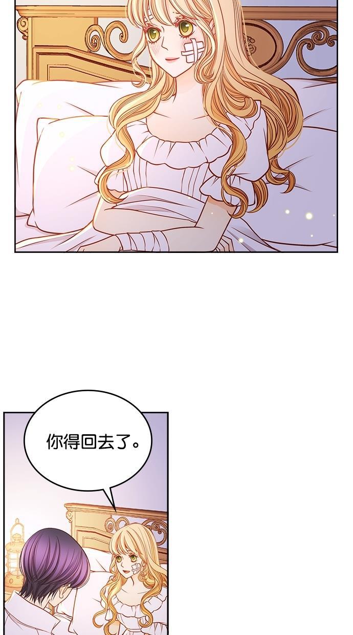 温蒂的花店韩漫全集-[第二季] 第18话无删减无遮挡章节图片 