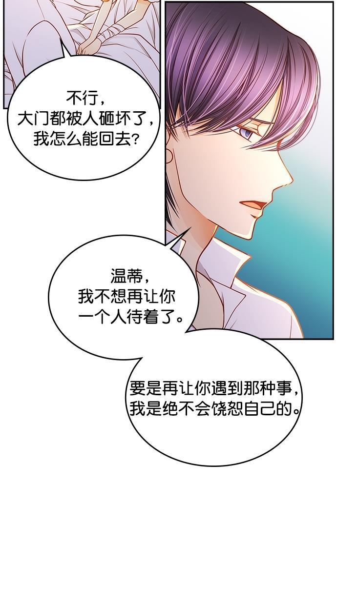 温蒂的花店韩漫全集-[第二季] 第18话无删减无遮挡章节图片 