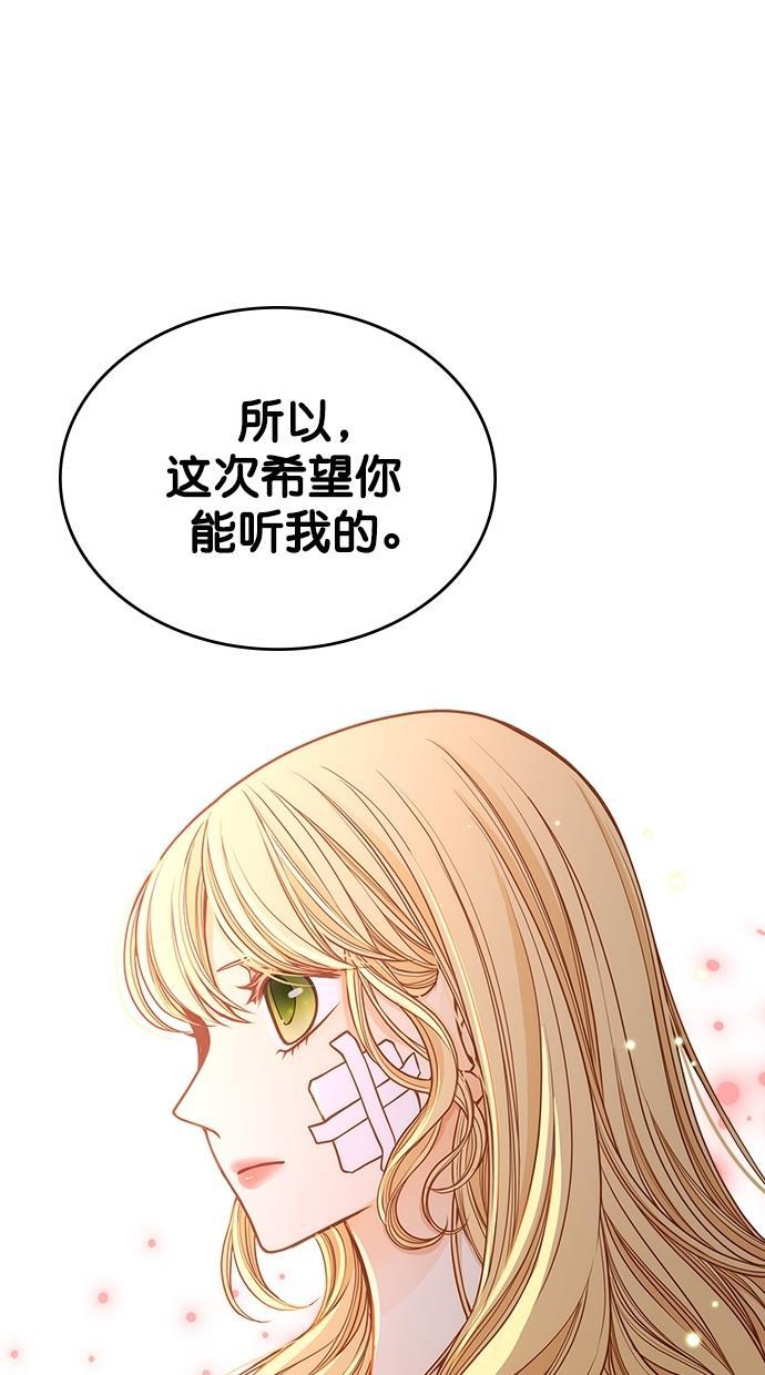 温蒂的花店韩漫全集-[第二季] 第18话无删减无遮挡章节图片 