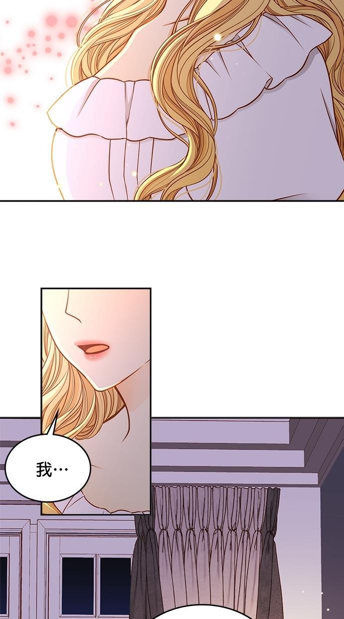 温蒂的花店韩漫全集-[第二季] 第18话无删减无遮挡章节图片 