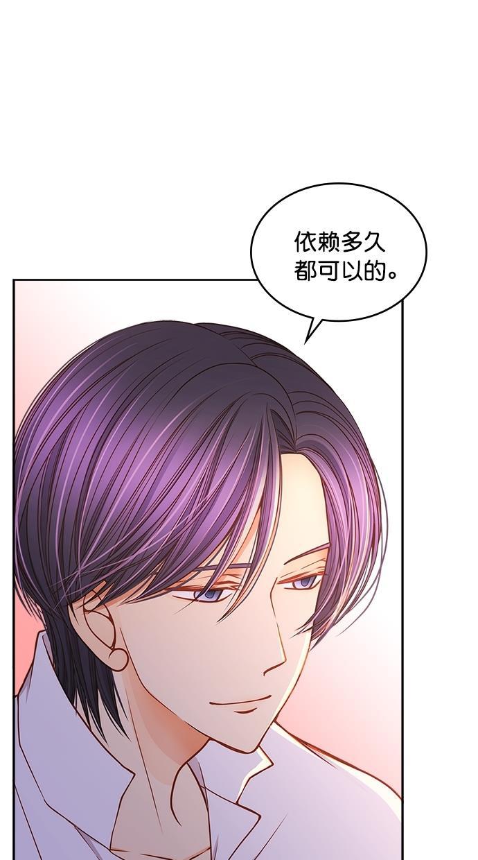 温蒂的花店韩漫全集-[第二季] 第18话无删减无遮挡章节图片 