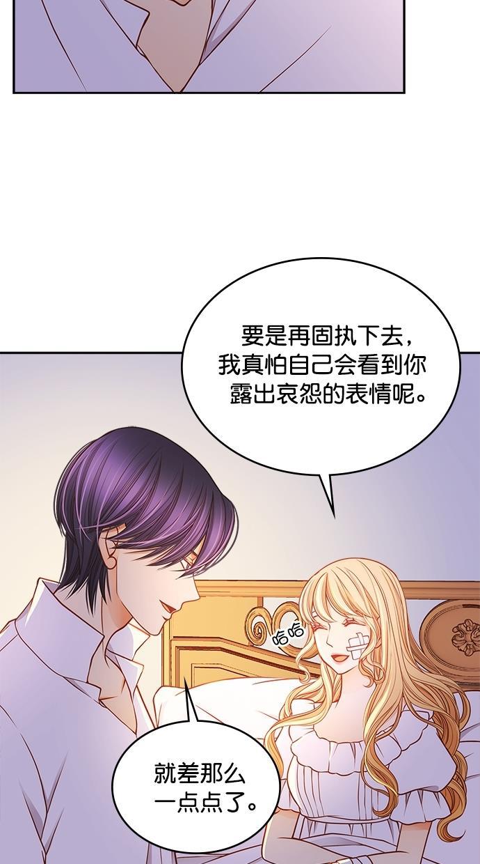 温蒂的花店韩漫全集-[第二季] 第18话无删减无遮挡章节图片 