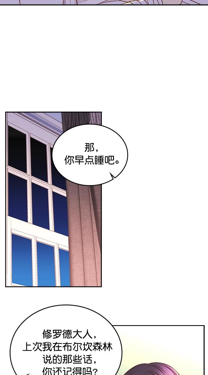 温蒂的花店韩漫全集-[第二季] 第18话无删减无遮挡章节图片 