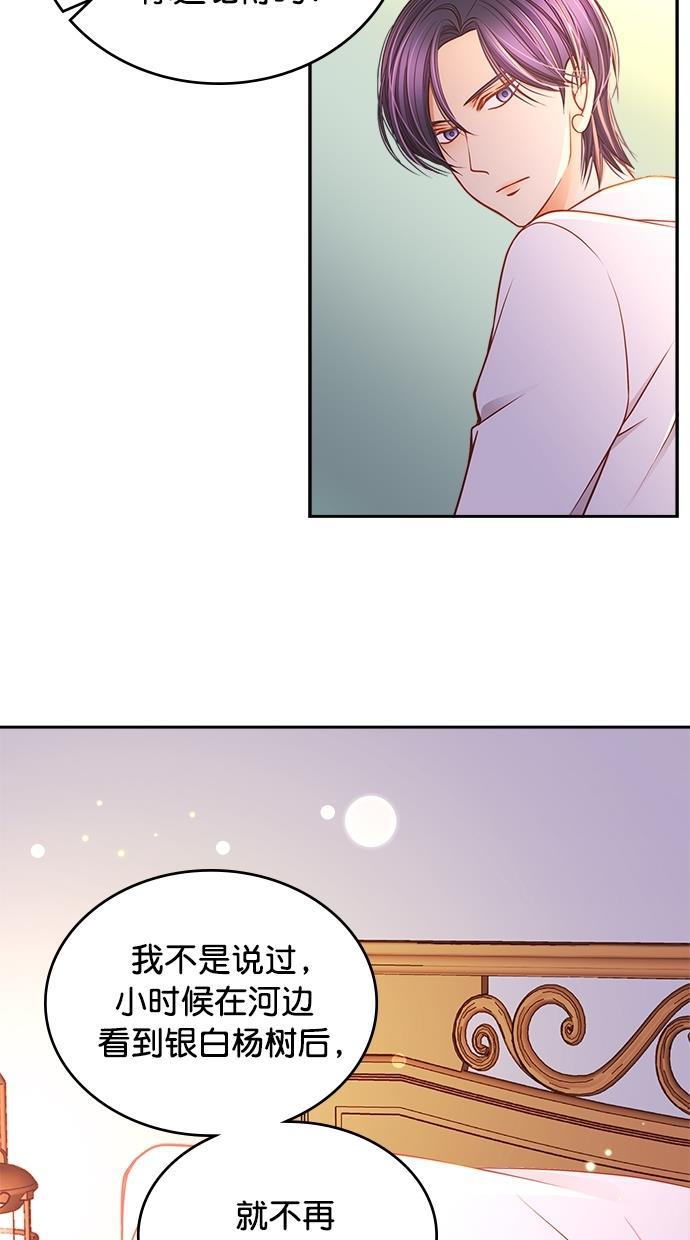 温蒂的花店韩漫全集-[第二季] 第18话无删减无遮挡章节图片 