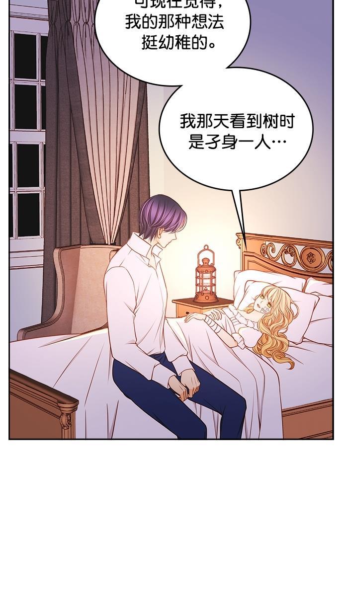 温蒂的花店韩漫全集-[第二季] 第18话无删减无遮挡章节图片 