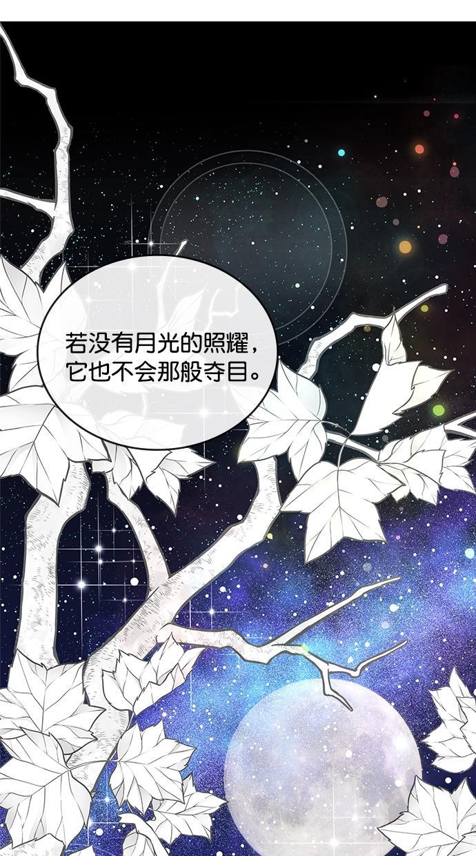 温蒂的花店韩漫全集-[第二季] 第18话无删减无遮挡章节图片 