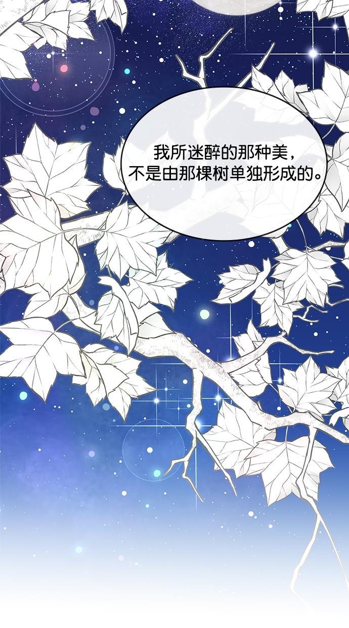 温蒂的花店韩漫全集-[第二季] 第18话无删减无遮挡章节图片 