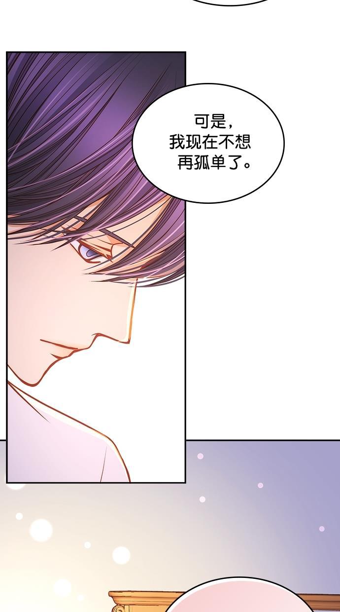 温蒂的花店韩漫全集-[第二季] 第18话无删减无遮挡章节图片 