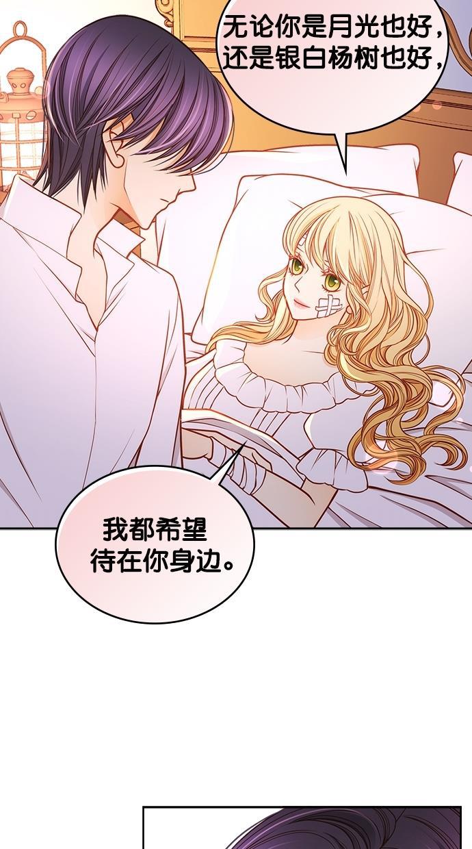 温蒂的花店韩漫全集-[第二季] 第18话无删减无遮挡章节图片 