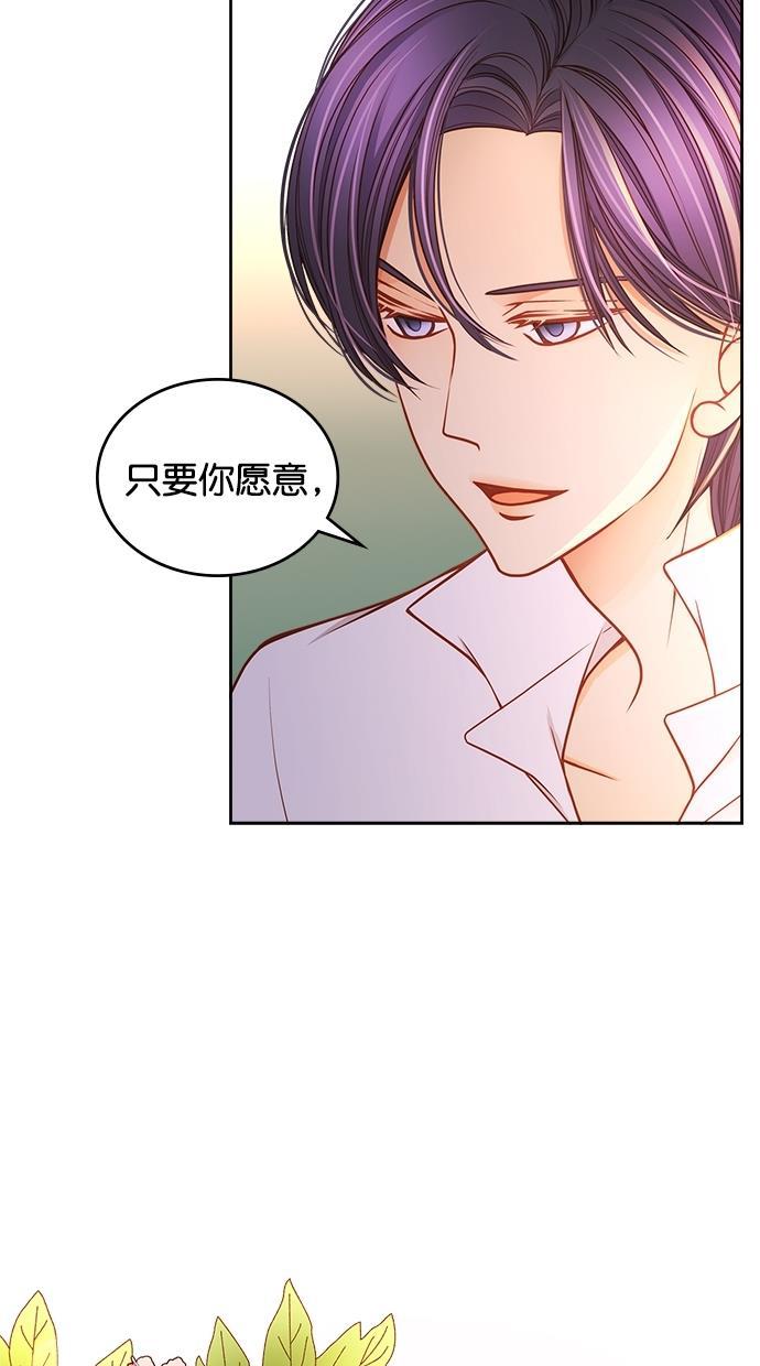 温蒂的花店韩漫全集-[第二季] 第18话无删减无遮挡章节图片 