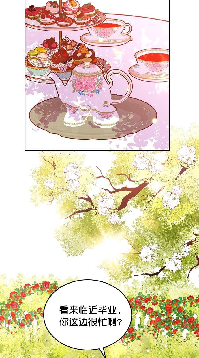 温蒂的花店韩漫全集-[第二季] 第18话无删减无遮挡章节图片 