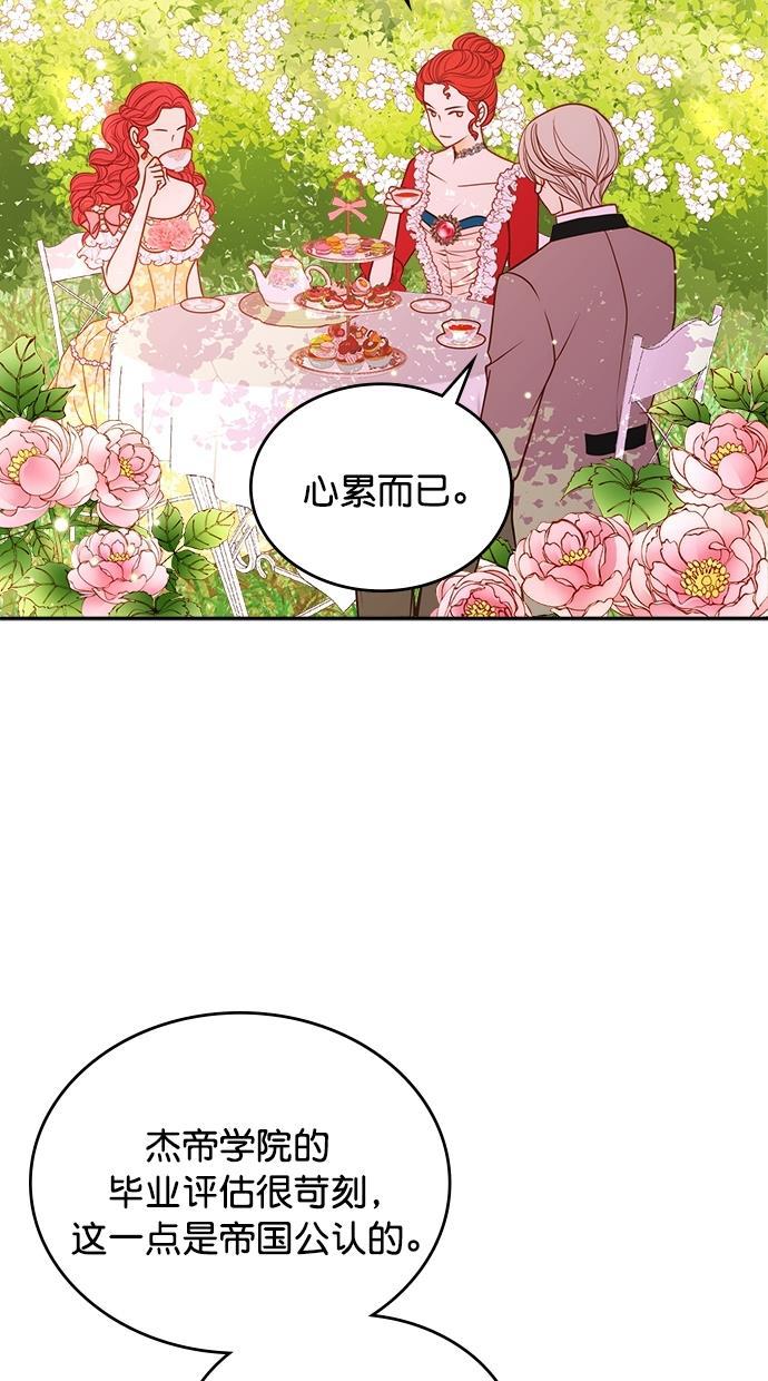 温蒂的花店韩漫全集-[第二季] 第18话无删减无遮挡章节图片 