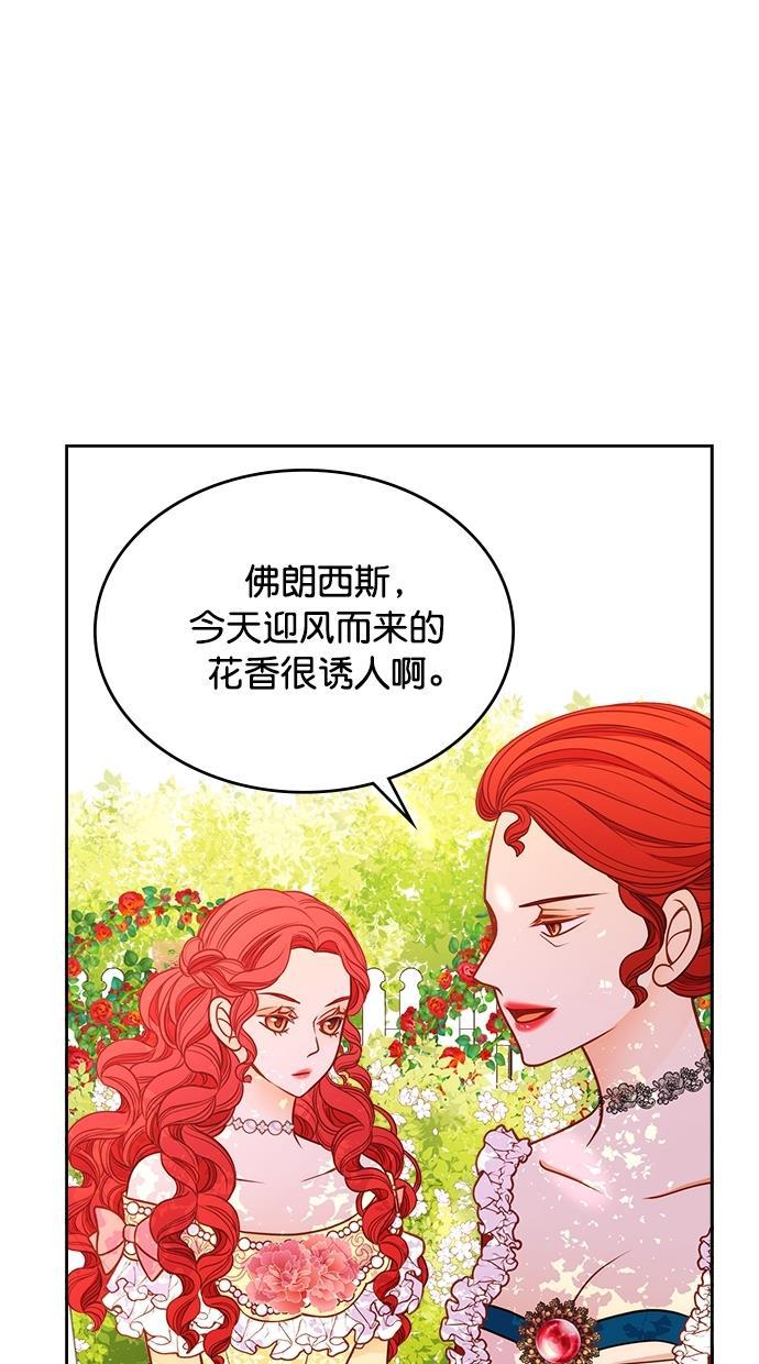 温蒂的花店韩漫全集-[第二季] 第18话无删减无遮挡章节图片 