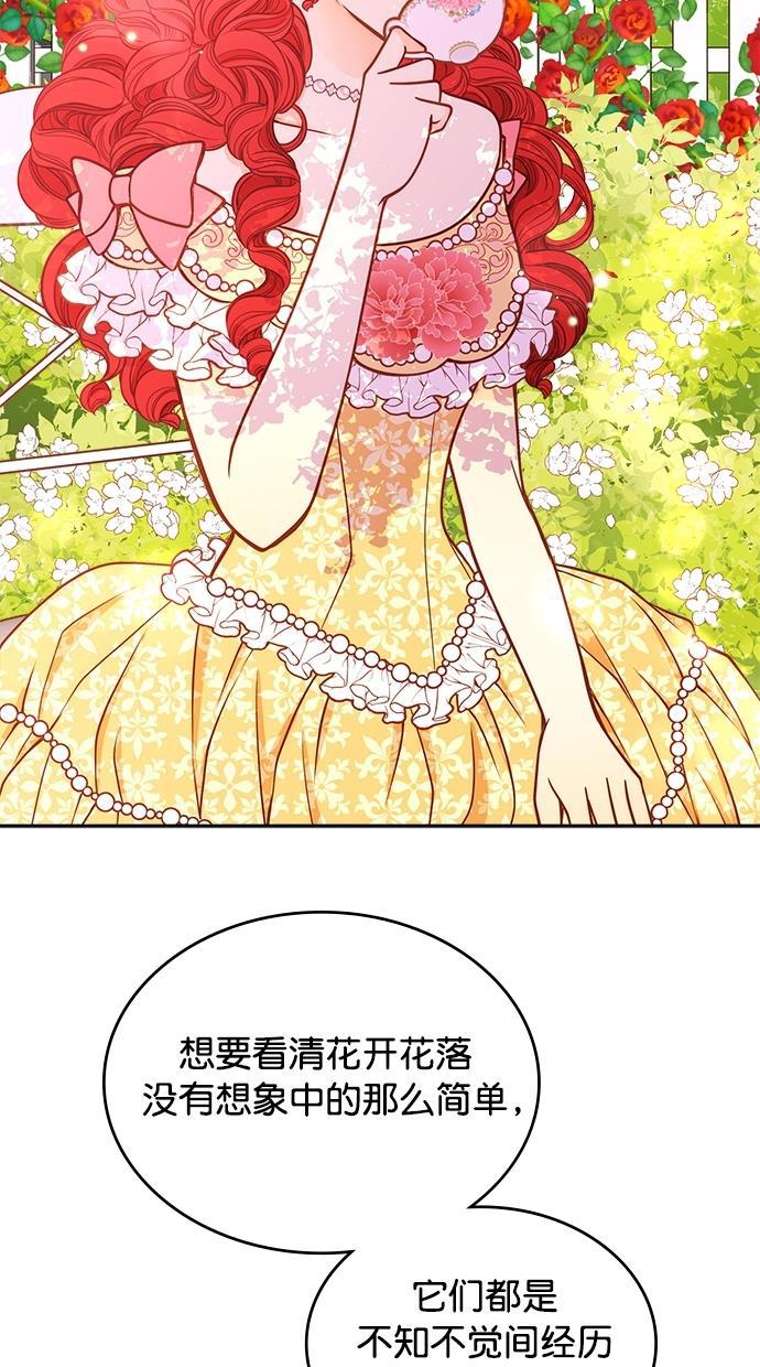 温蒂的花店韩漫全集-[第二季] 第18话无删减无遮挡章节图片 