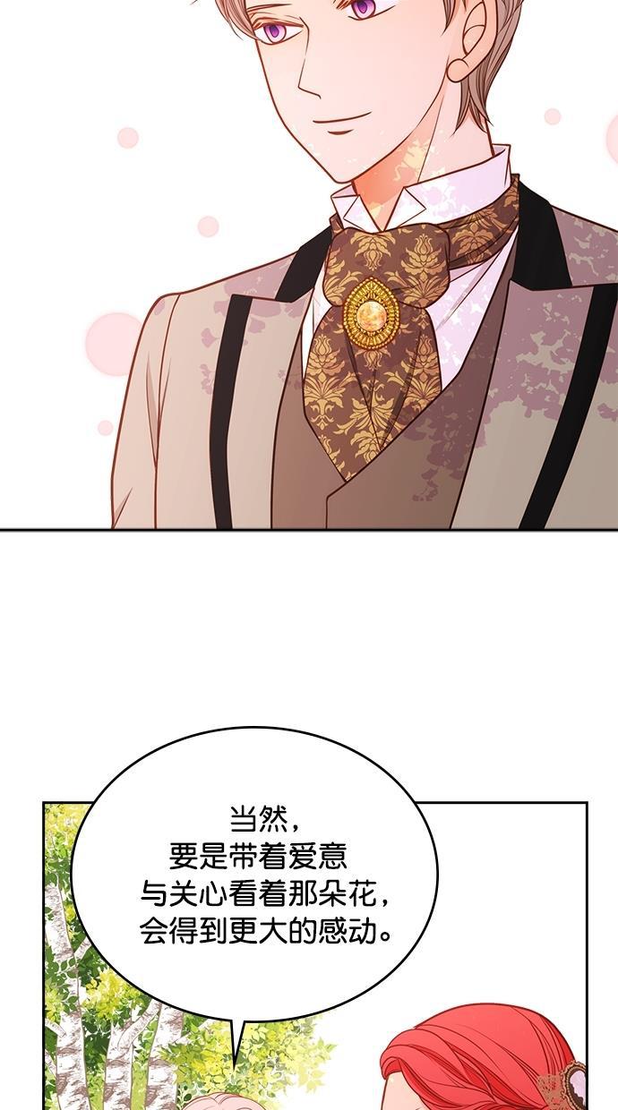 温蒂的花店韩漫全集-[第二季] 第18话无删减无遮挡章节图片 