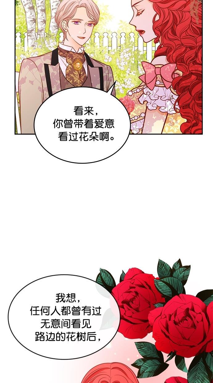 温蒂的花店韩漫全集-[第二季] 第18话无删减无遮挡章节图片 