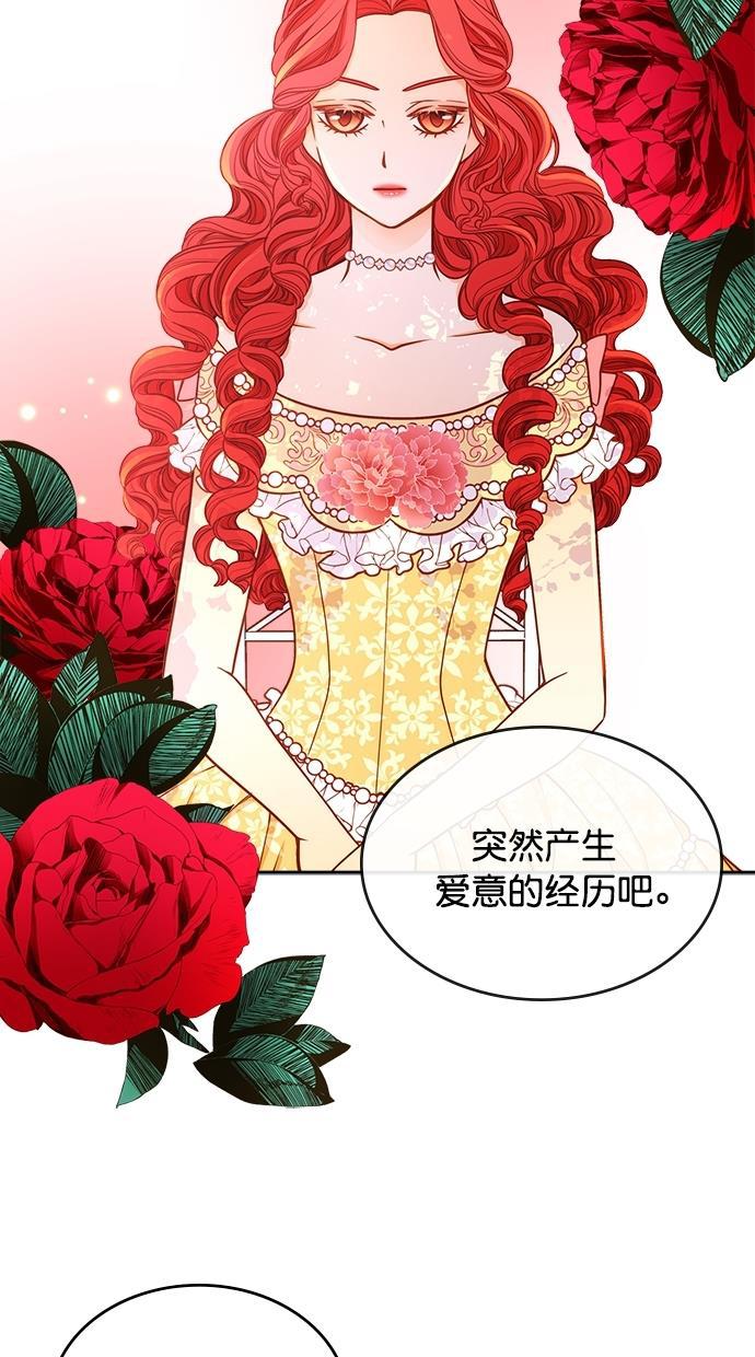 温蒂的花店韩漫全集-[第二季] 第18话无删减无遮挡章节图片 