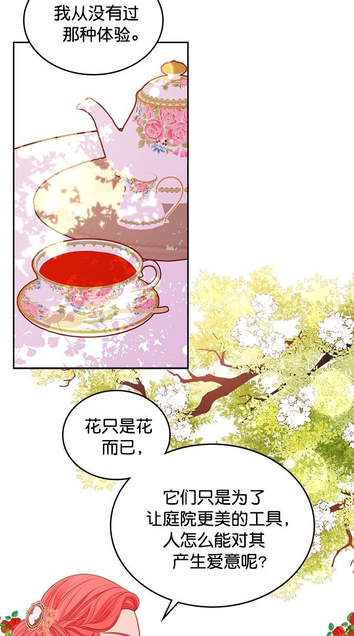 温蒂的花店韩漫全集-[第二季] 第18话无删减无遮挡章节图片 