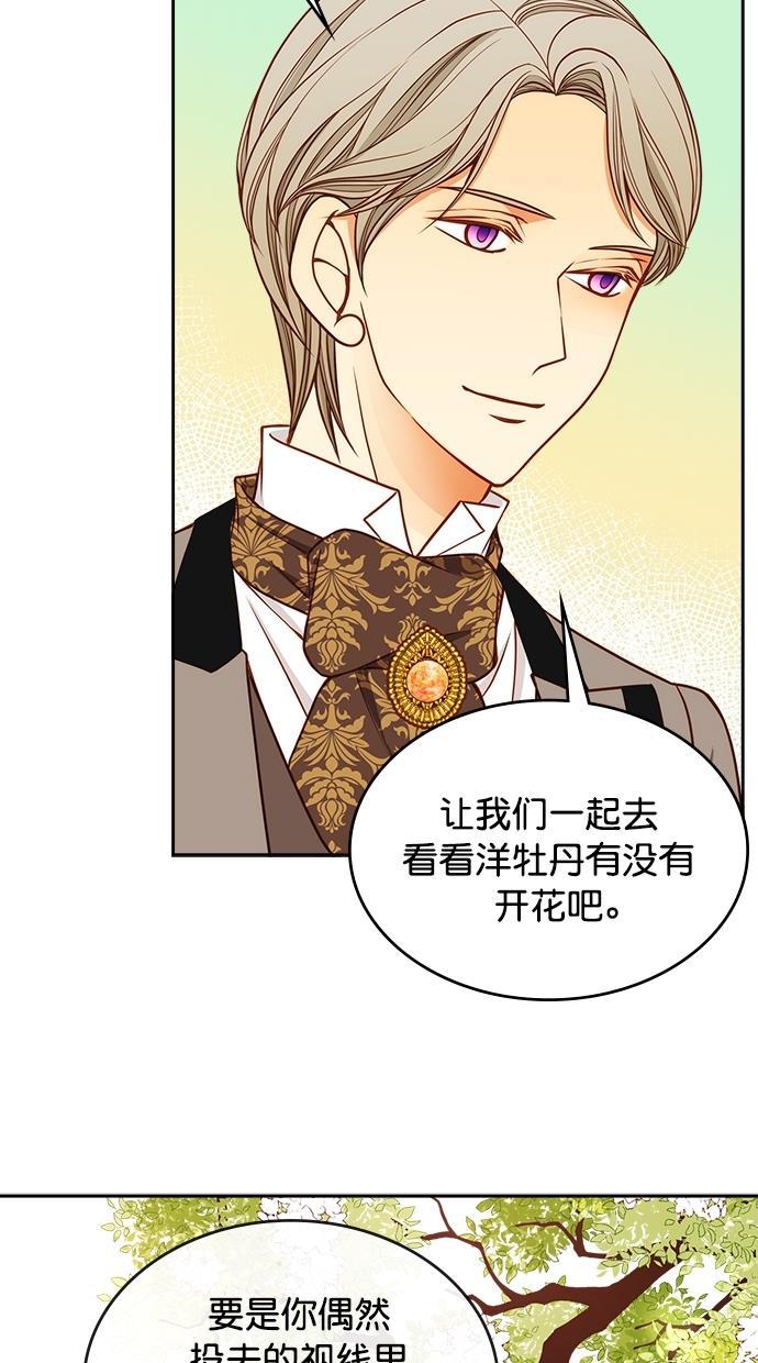 温蒂的花店韩漫全集-[第二季] 第18话无删减无遮挡章节图片 