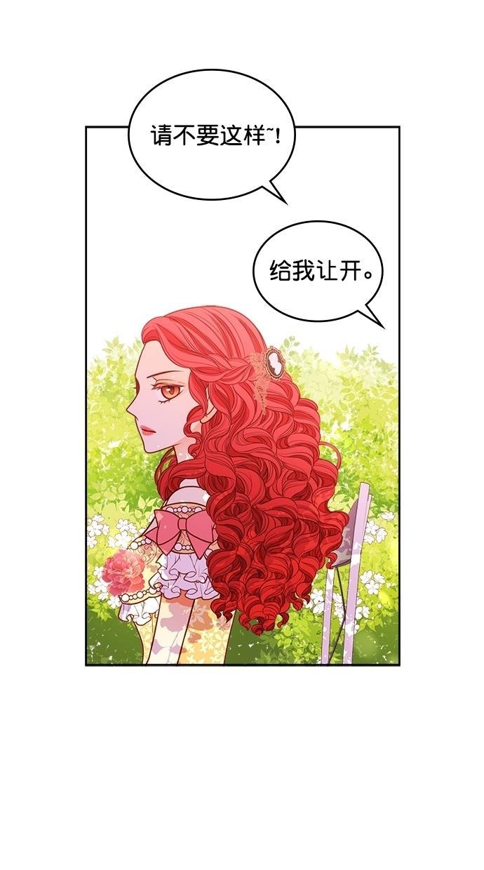 温蒂的花店韩漫全集-[第二季] 第18话无删减无遮挡章节图片 