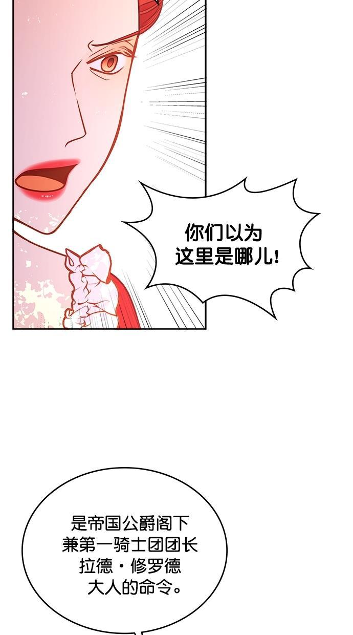 温蒂的花店韩漫全集-[第二季] 第18话无删减无遮挡章节图片 