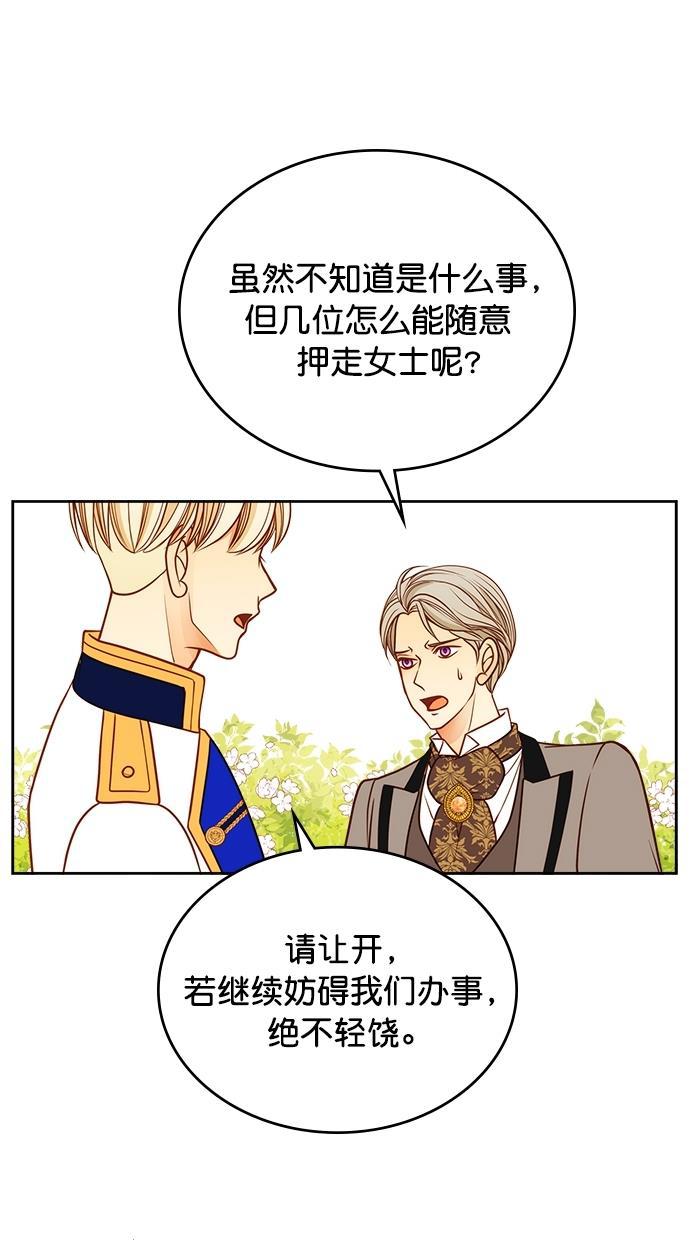 温蒂的花店韩漫全集-[第二季] 第18话无删减无遮挡章节图片 