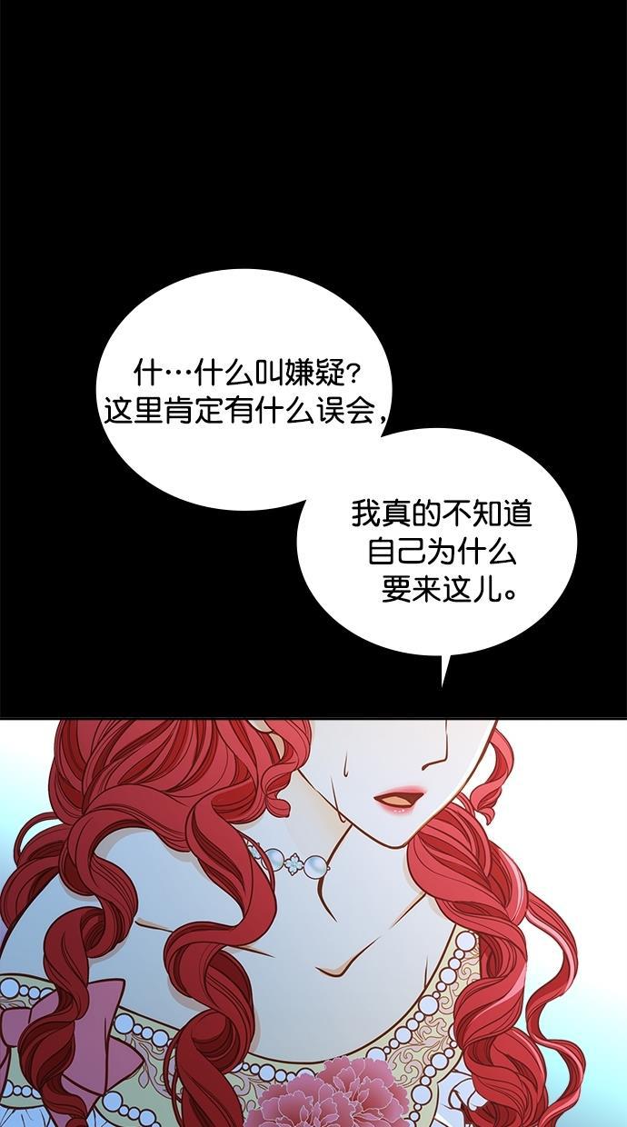 温蒂的花店韩漫全集-[第二季] 第18话无删减无遮挡章节图片 