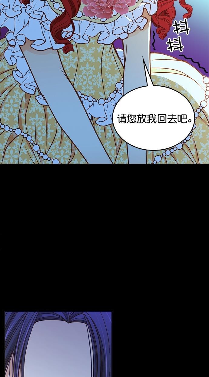 温蒂的花店韩漫全集-[第二季] 第18话无删减无遮挡章节图片 