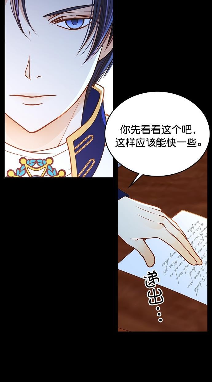 温蒂的花店韩漫全集-[第二季] 第18话无删减无遮挡章节图片 