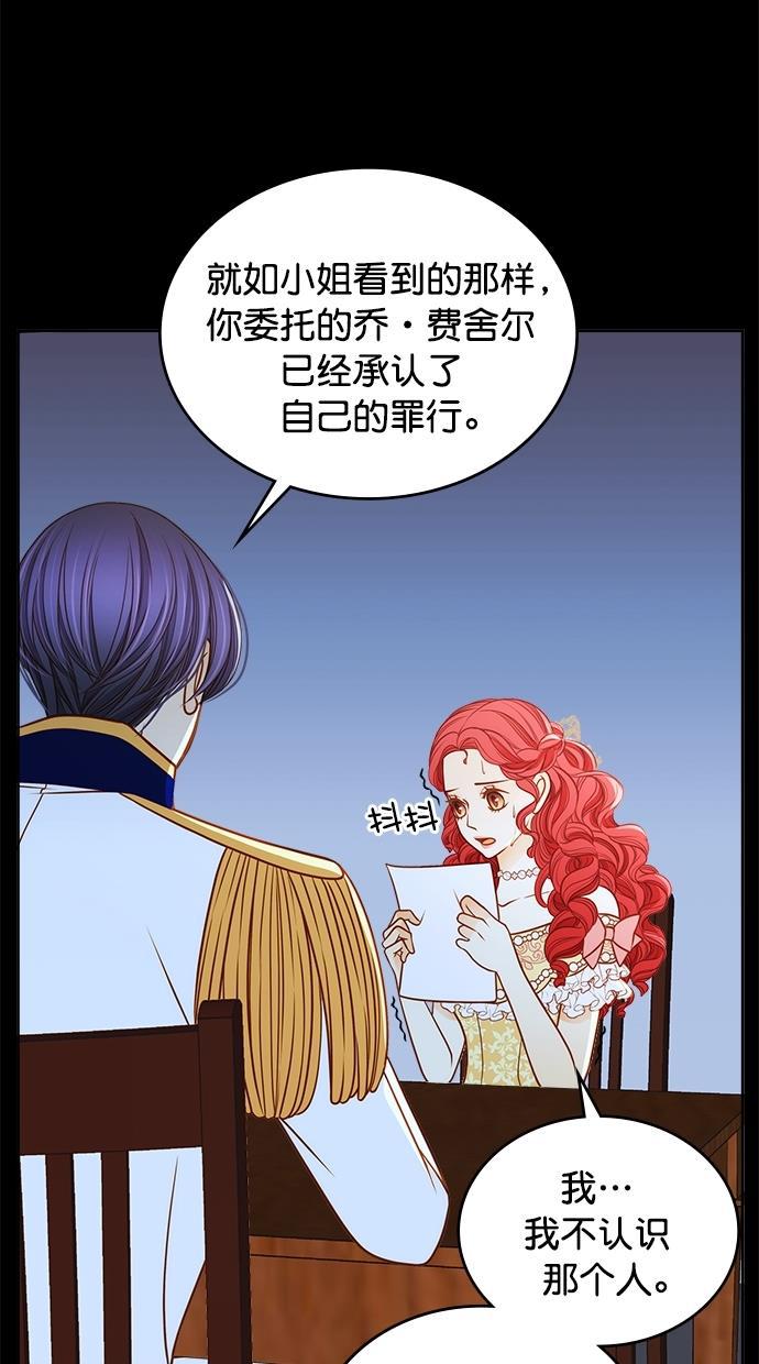 温蒂的花店韩漫全集-[第二季] 第18话无删减无遮挡章节图片 