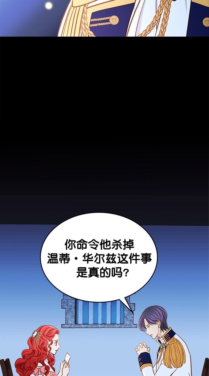 温蒂的花店韩漫全集-[第二季] 第18话无删减无遮挡章节图片 