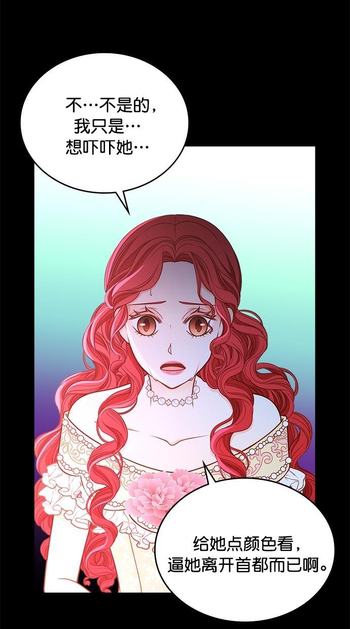 温蒂的花店韩漫全集-[第二季] 第19话无删减无遮挡章节图片 