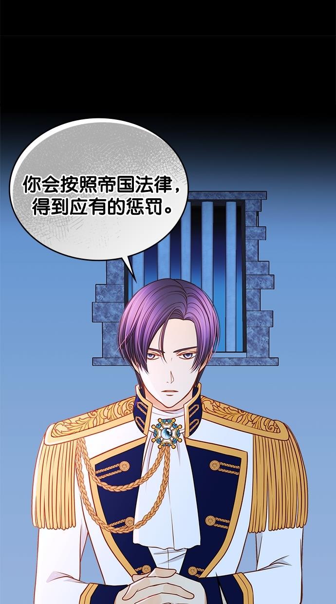 温蒂的花店韩漫全集-[第二季] 第19话无删减无遮挡章节图片 