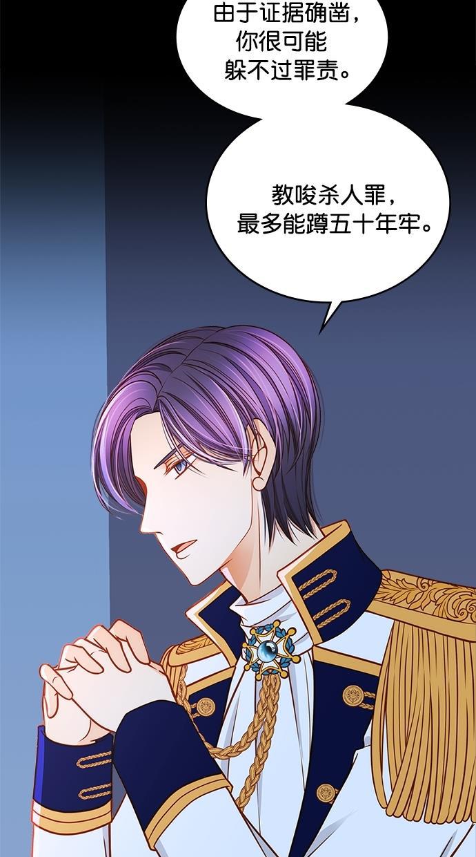 温蒂的花店韩漫全集-[第二季] 第19话无删减无遮挡章节图片 