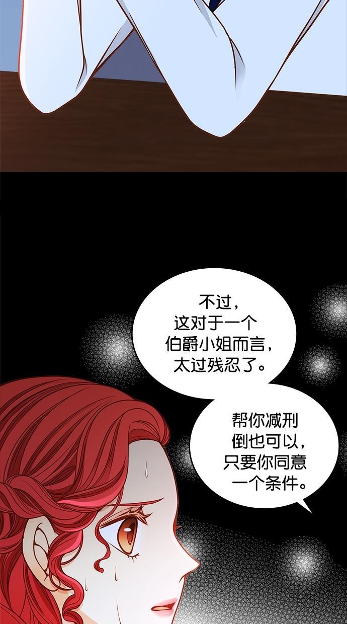 温蒂的花店韩漫全集-[第二季] 第19话无删减无遮挡章节图片 