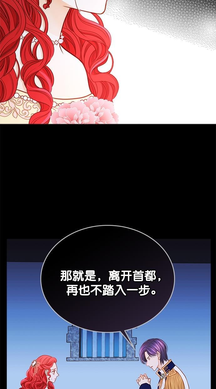 温蒂的花店韩漫全集-[第二季] 第19话无删减无遮挡章节图片 