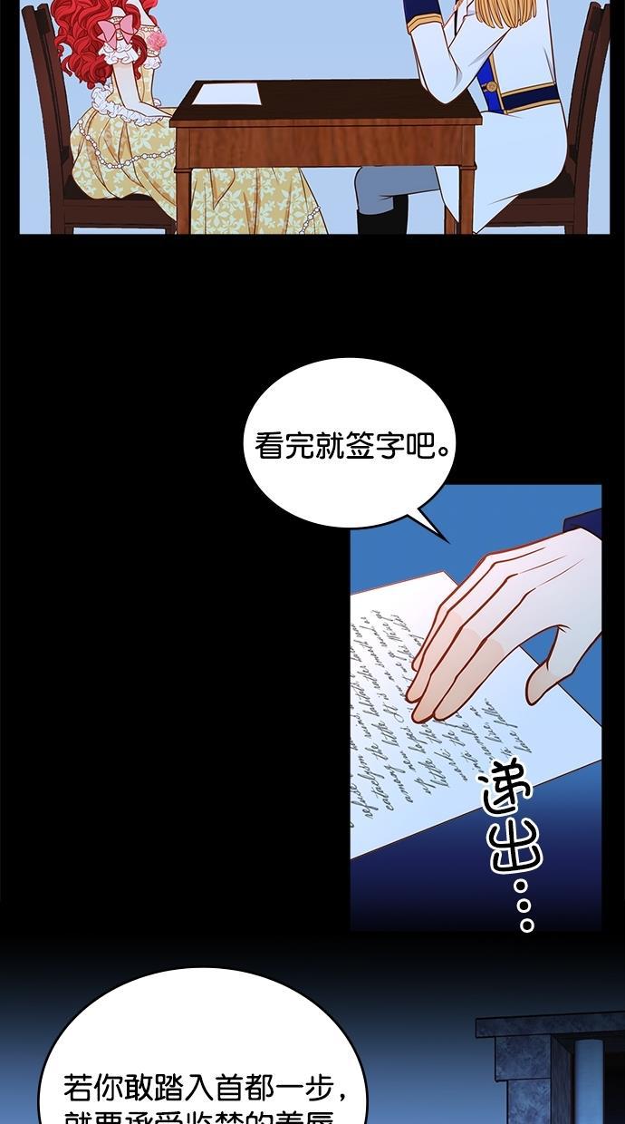 温蒂的花店韩漫全集-[第二季] 第19话无删减无遮挡章节图片 