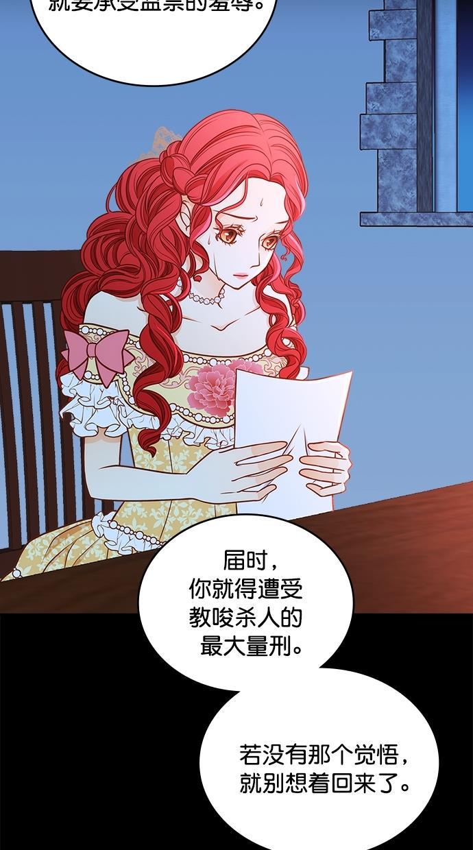 温蒂的花店韩漫全集-[第二季] 第19话无删减无遮挡章节图片 