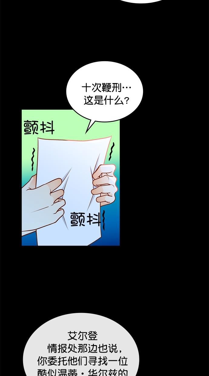 温蒂的花店韩漫全集-[第二季] 第19话无删减无遮挡章节图片 