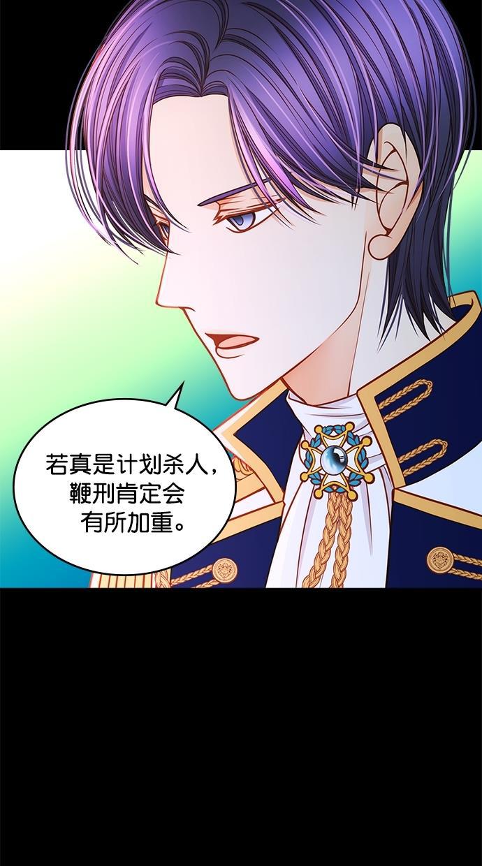 温蒂的花店韩漫全集-[第二季] 第19话无删减无遮挡章节图片 