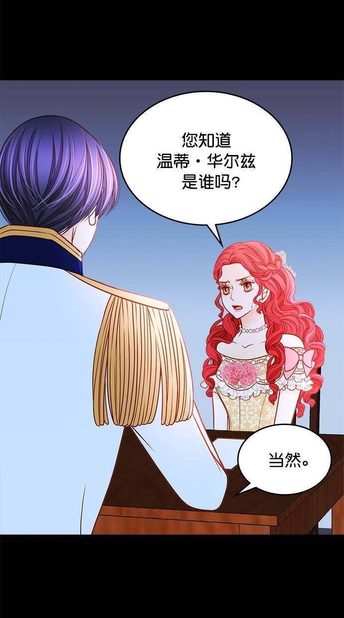 温蒂的花店韩漫全集-[第二季] 第19话无删减无遮挡章节图片 