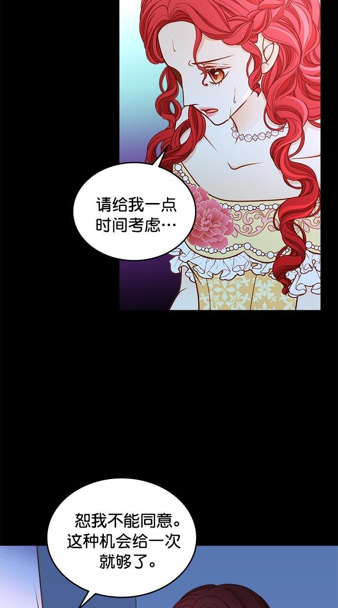 温蒂的花店韩漫全集-[第二季] 第19话无删减无遮挡章节图片 