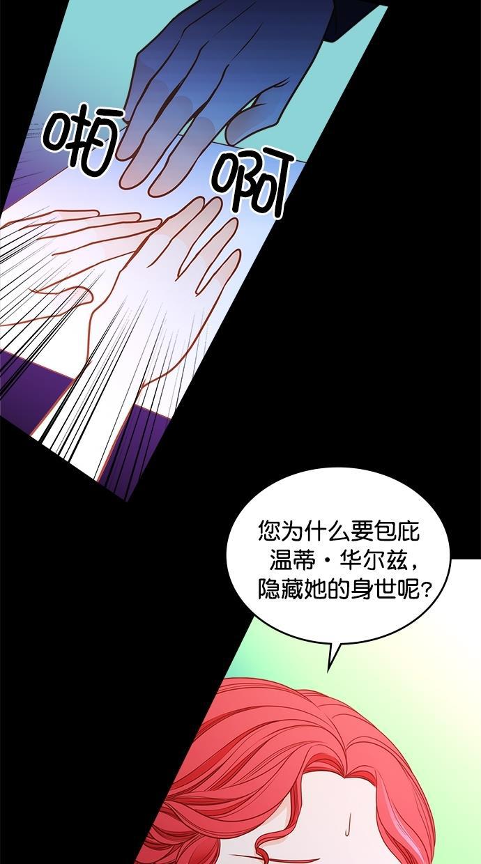 温蒂的花店韩漫全集-[第二季] 第19话无删减无遮挡章节图片 