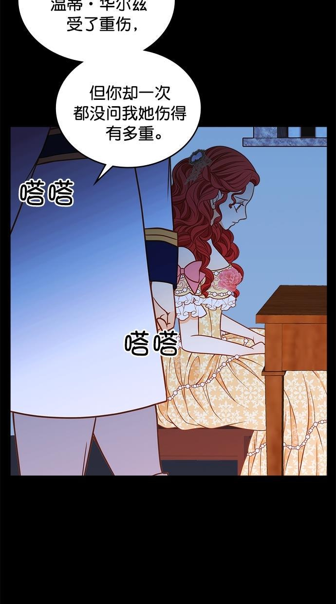 温蒂的花店韩漫全集-[第二季] 第19话无删减无遮挡章节图片 