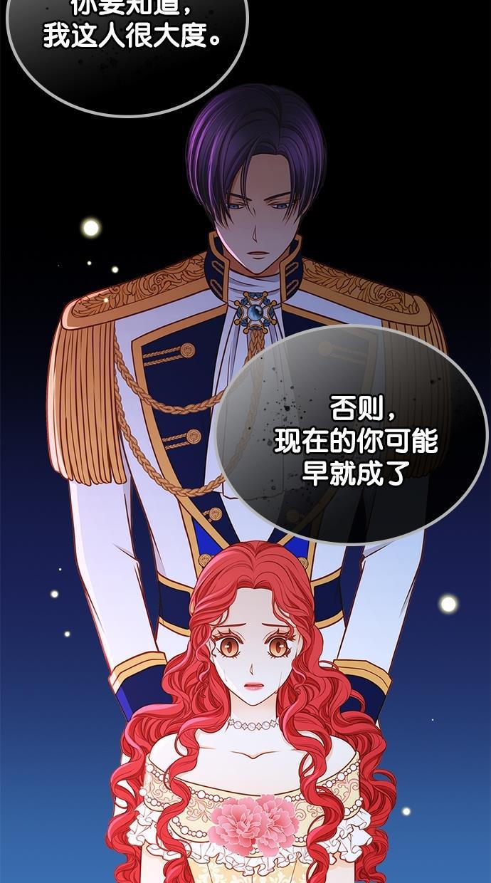 温蒂的花店韩漫全集-[第二季] 第19话无删减无遮挡章节图片 