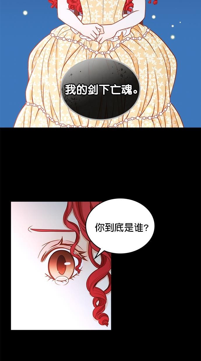 温蒂的花店韩漫全集-[第二季] 第19话无删减无遮挡章节图片 