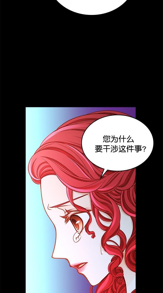 温蒂的花店韩漫全集-[第二季] 第19话无删减无遮挡章节图片 