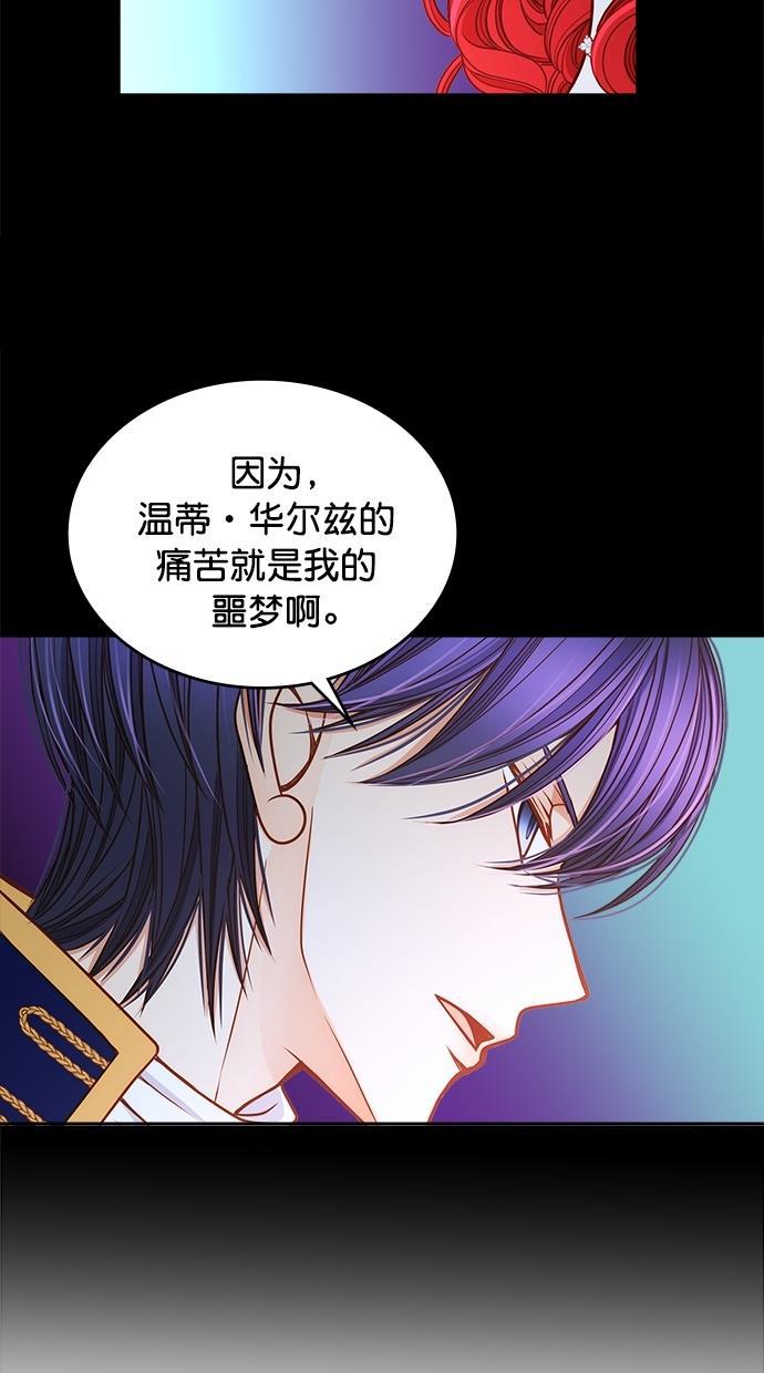 温蒂的花店韩漫全集-[第二季] 第19话无删减无遮挡章节图片 