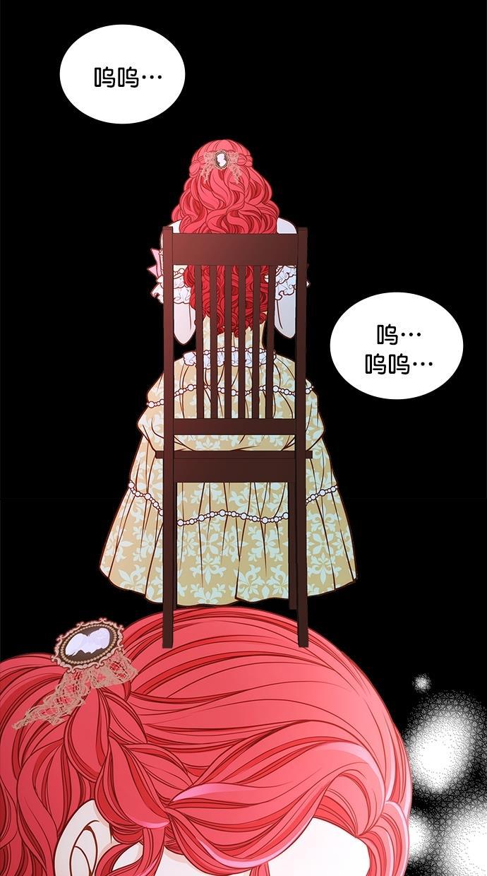 温蒂的花店韩漫全集-[第二季] 第19话无删减无遮挡章节图片 